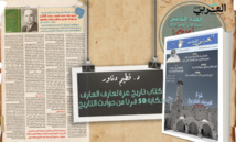 ( كتاب تاريخ) غزة لعارف العارف: حكاية 50 قرناً من حوادث التاريخ وتعاقب الغزاة والفاتحين