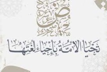 مكتبة الإسكندرية تحتفل باليوم العالمي للغة العربية بورشة عمل عن الأخطاء الشائعة في الكتابة بالعربية 