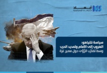 غلاف دراسة مركز ابعاد