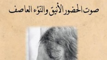 غلاف كتاب هاني الحسن