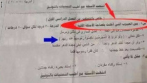 الأزهر يعاقب مدرسا سأل بالامتحان حول خطأ في آية قرآنية الأزهر يعاقب مدرسا سأل بالامتحان حول خطأ في آية قرآنية