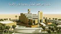 البطريركية الكلدانية تندد بخروقات جديدة للقانون ضد المسيحيين بالعراق 