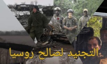 عبر خديعة”كبرى”، كيف تم تجنيد شبان من السويداء في أوكرانيا؟ عبر خديعة”كبرى”، كيف تم تجنيد شبان من السويداء في أوكرانيا؟