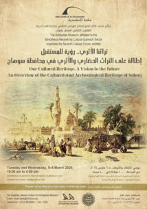 يوم للتراث القبطي وإطلالةعلى"تراث محافظة سوهاج"بمكتبة الاسكندرية 