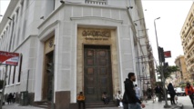 في اجتماع استثنائي ..المركزي المصري يرفع سعر الفائدة 600 نقطة في اجتماع استثنائي ..المركزي المصري يرفع سعر الفائدة 600 نقطة