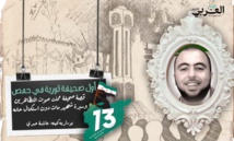 13سنة ثورة.. نضال خطاب وقصة أول صحيفة ثورية في حمص