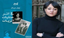 ايمان مرسال وكتابها -- القدس العربي ايمان مرسال وكتابها -- القدس العربي