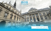 ترحيب بإدانة القضاء الفرنسي لثلاثة من القيادات الأمنية بالنظام السوري ترحيب بإدانة القضاء الفرنسي لثلاثة من القيادات الأمنية بالنظام السوري