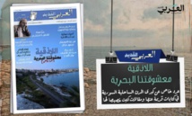 غلاف العدد ١٢ من العربي القديم
