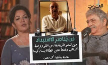 حين تسمو الحرية بفارس الحلو وواحة الراهب وينحط عشق الطغاة ببسام كوسا حين تسمو الحرية بفارس الحلو وواحة الراهب وينحط عشق الطغاة ببسام كوسا