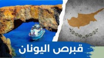 "حزب الله" يهدد قبرص: القدرات والنوايا والتداعيات المحتملة