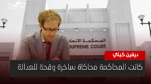 ديفين كيني، الباحث المعني بشؤون الإمارات العربية المتحدة في منظمة العفو الدولية- شؤون اماراتية ديفين كيني، الباحث المعني بشؤون الإمارات العربية المتحدة في منظمة العفو الدولية- شؤون اماراتية