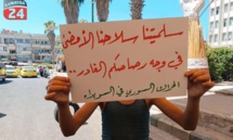 متظاهر يرفع لافته في ساحة الكرامة وسط السويداء - 6 آب 2024 (السويداء 24) متظاهر يرفع لافته في ساحة الكرامة وسط السويداء - 6 آب 2024 (السويداء 24)