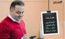 المُشككون والمنافقون وهدايا "مركز حرمون"! المُشككون والمنافقون وهدايا "مركز حرمون"!