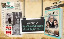 غلاف العربي القديم مع صفحات المقالين - العربي القديم غلاف العربي القديم مع صفحات المقالين - العربي القديم