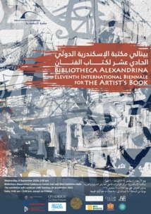 بينالي مكتبة الإسكندرية الدولي الحادي عشر لكتاب الفنان بينالي مكتبة الإسكندرية الدولي الحادي عشر لكتاب الفنان