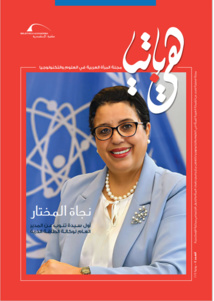 غلاف المجلة غلاف المجلة