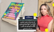 الغارديان تحاور مؤلفة كتاب (العار عليك): طردت من المدرسة بعد الكشف عن عملها كبائعة هوى الغارديان تحاور مؤلفة كتاب (العار عليك): طردت من المدرسة بعد الكشف عن عملها كبائعة هوى