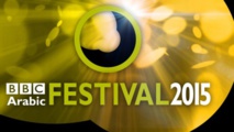 إعلان القائمة القصيرة لأفلام مهرجان بي بي سي عربي 2015