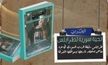 العدد الجديد من العربي القديم عن طرابلس الشام العدد الجديد من العربي القديم عن طرابلس الشام
