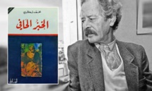 نص من أعنف ما كُتب في الأدب للكاتب المغربي محمد شكري نص من أعنف ما كُتب في الأدب للكاتب المغربي محمد شكري