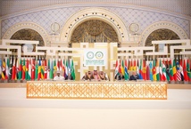 الجلسة الافتتاحية للقمة العربية الاسلامية بالرياض- واس الجلسة الافتتاحية للقمة العربية الاسلامية بالرياض- واس