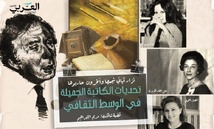 نزار قباني شجعها وآخرون حاربوها...تحديات الكاتبة الجميلة في الوسط الثقافي نزار قباني شجعها وآخرون حاربوها...تحديات الكاتبة الجميلة في الوسط الثقافي