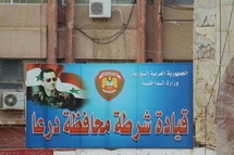 مقر شرطة محافظة درعا- فيسبوك مقر شرطة محافظة درعا- فيسبوك