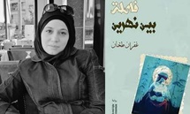 غلاف الرواية والراوية غلاف الرواية والراوية