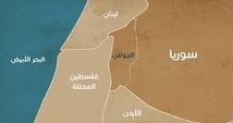 الجولان المحتل من القضايا العالقة بين سوريا واسرائيل الجولان المحتل من القضايا العالقة بين سوريا واسرائيل