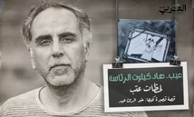 لحظة عتب: عيب.. هاد كيلوت الرئاسة ...قصة قصيرة للسوري خير الدين عبيد! لحظة عتب: عيب.. هاد كيلوت الرئاسة ...قصة قصيرة للسوري خير الدين عبيد!