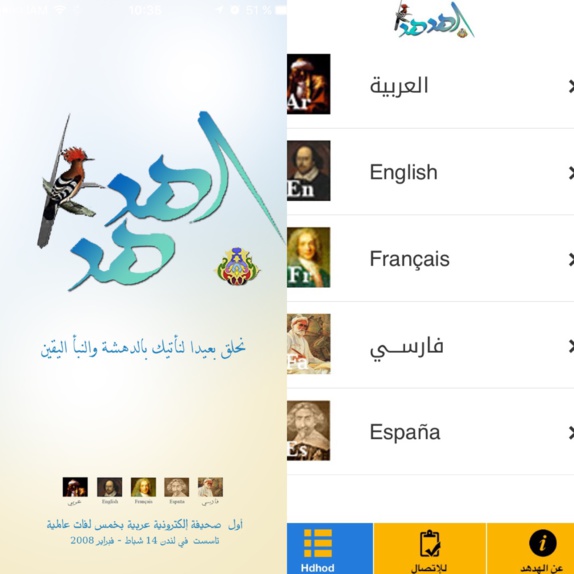 من تطبيق الهدهد من تطبيق الهدهد