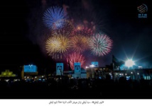 عيد الامارات الوطني ...العاب نارية وطائرات الفرسان تلون الفضاء عيد الامارات الوطني ...العاب نارية وطائرات الفرسان تلون الفضاء