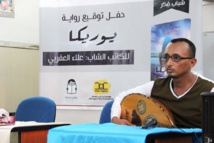 عدن توقع عملها الأدبي الأول "يوريكا" بعد الحرب عدن توقع عملها الأدبي الأول "يوريكا" بعد الحرب