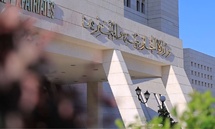 مبنى وزارة الخارجية والمغتربين في العاصمة السورية دمشق- 17 نيسان 2025 (وزارة الخارجية/ لقطة شاشة) مبنى وزارة الخارجية والمغتربين في العاصمة السورية دمشق- 17 نيسان 2025 (وزارة الخارجية/ لقطة شاشة)