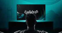 انطلاق البث الرسمي لقناة “الإخبارية السورية” بهوية بصرية جديدة ابتداءً من الاثنين