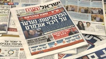 معاريف العبرية وصحف اسرائيلية اخرى اشارت للقاء - معاريف معاريف العبرية وصحف اسرائيلية اخرى اشارت للقاء - معاريف