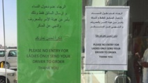 مقاهي ستارباكس ممنوعة على السعوديات في الرياض 