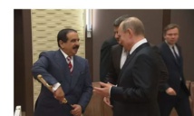 ملك البحرين يهدي بوتين سيفا