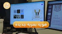 تغيير محتمل لهوية"الجمهورية العربية السورية واستبدال" العقاب" بـ"نجمة" تغيير محتمل لهوية"الجمهورية العربية السورية واستبدال" العقاب" بـ"نجمة"