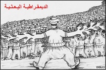 ما وراء الانقسامات الطائفية.. موقع الأغلبية السياسية في الديمقراطيات التعدّدية ما وراء الانقسامات الطائفية.. موقع الأغلبية السياسية في الديمقراطيات التعدّدية