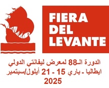 استبعاد إسرائيل من معرض ليفانتي الإيطالي استبعاد إسرائيل من معرض ليفانتي الإيطالي