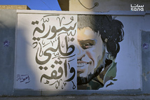 افتتاح ساحة الشهيد "عبد الباسط الساروت" في حي البياضة بحمص افتتاح ساحة الشهيد "عبد الباسط الساروت" في حي البياضة بحمص