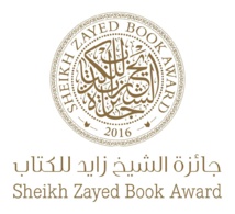 "زايد للكتاب" تعلن القائمة القصيرة في "الفنون والدراسات النقدية"
