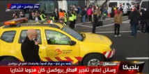 تفجيران انتحاريان بمطار بروكسل ومحطة قطارات اوقعا 34 قتيلا تفجيران انتحاريان بمطار بروكسل ومحطة قطارات اوقعا 34 قتيلا