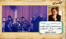 حكومة المبشرين بالجنة:حين تستطيع أن تنتقد الرئيس وتعجزأمام وزير حكومة المبشرين بالجنة:حين تستطيع أن تنتقد الرئيس وتعجزأمام وزير