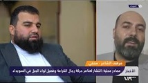 - تلفزيون سوريا"مرهف فوزات الشاعر" يمين - تلفزيون سوريا"مرهف فوزات الشاعر" يمين