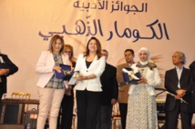 "توجان" و"مرايا الغياب" تفوزان بـ "الكومار الذهبي" للرواية العربية