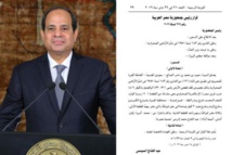 السماح لسعودي بتملك أراض مصرية يثير استياءً و جدلا بين قانونيين