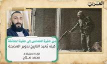 من حفرة التضامن إلى حفرة الطائفة: كيف يُعيد التاريخ تدوير المذبحة من حفرة التضامن إلى حفرة الطائفة: كيف يُعيد التاريخ تدوير المذبحة